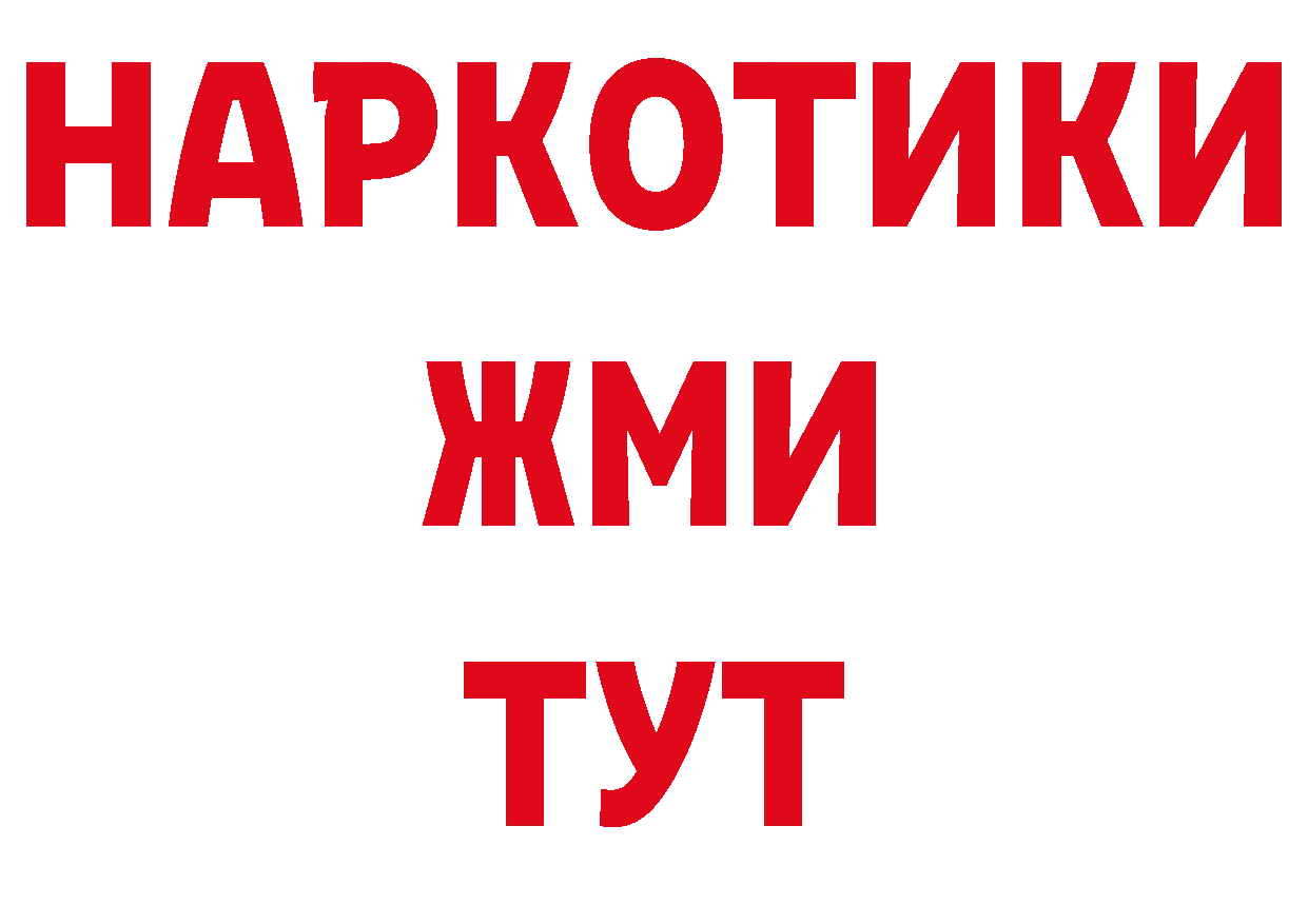 Дистиллят ТГК вейп сайт нарко площадка кракен Красноперекопск